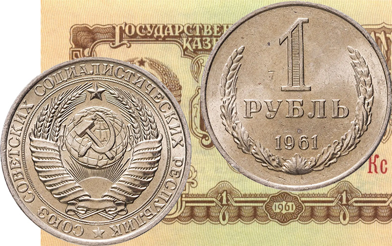 Диверсия против национальной валюты